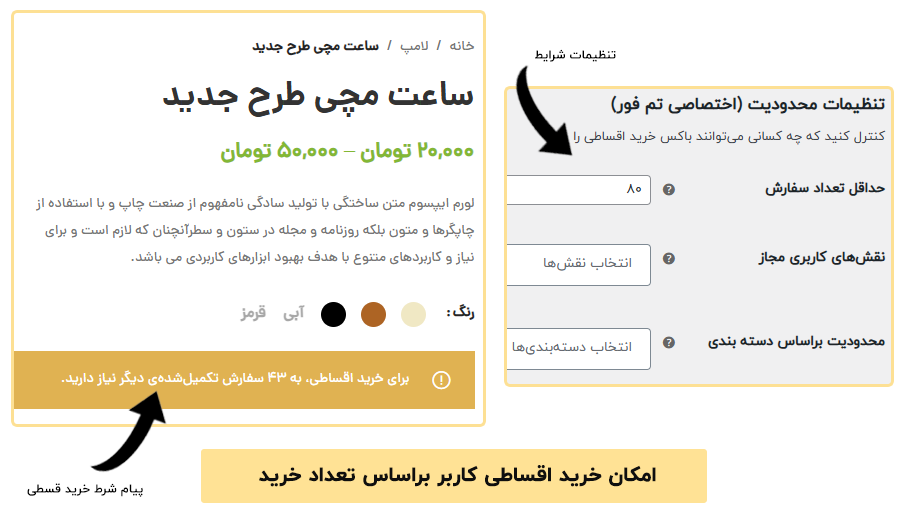 افزونه woocommerce deposits فروش اقساطی محصول 13 افزونه woocommerce deposits فروش اقساطی محصول 12