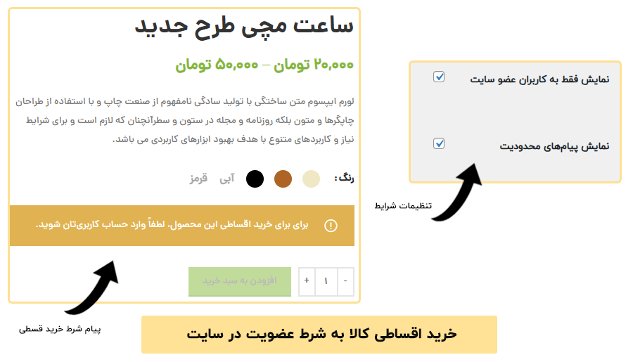 افزونه woocommerce deposits فروش اقساطی محصول 9 خرید اقساطی کالا به شرط عضویت در سایت