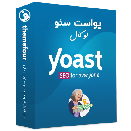 افزونه Yoast Seo Local سئوی محلی