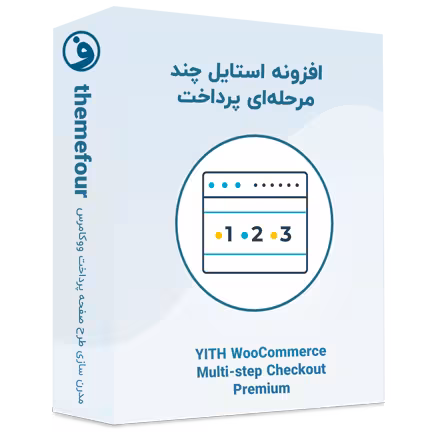 افزونه yith woocommerce multistep checkout premium