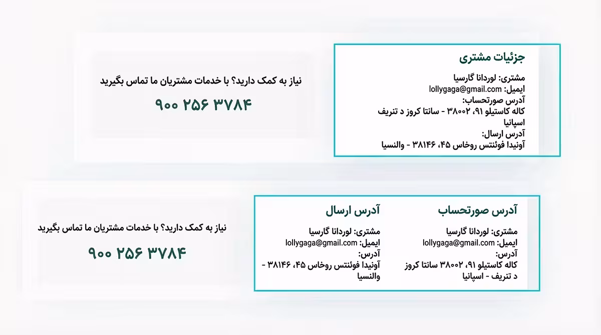 افزونه yith custom thank you page for woocommerce 5 شخصیسازی بخش اطلاعات مشتری
