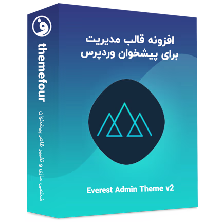 افزونه everest admin theme pro