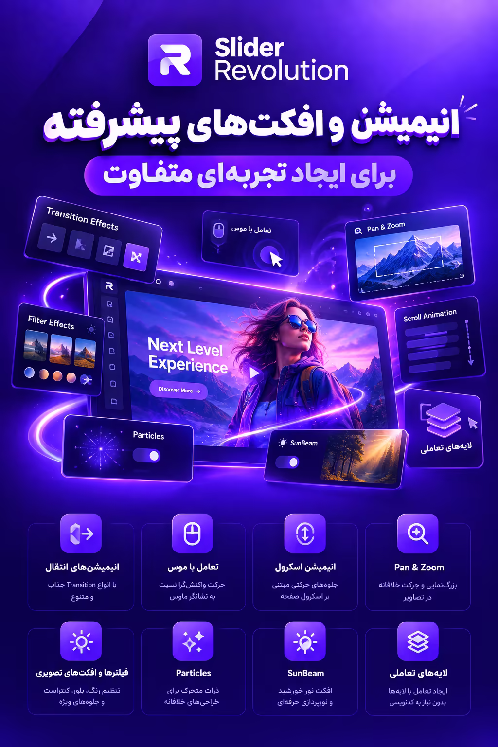 انیمیشن و افکتهای پیشرفته برای ایجاد تجربهای متفاوت