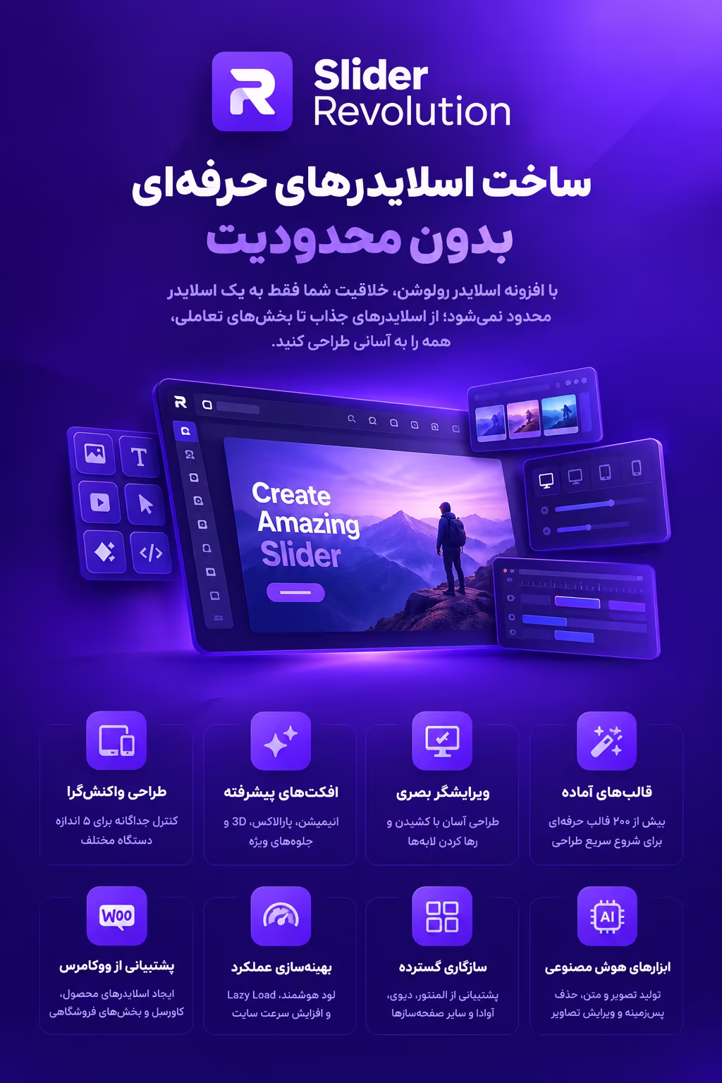 رولوشن اسلایدر فارسی