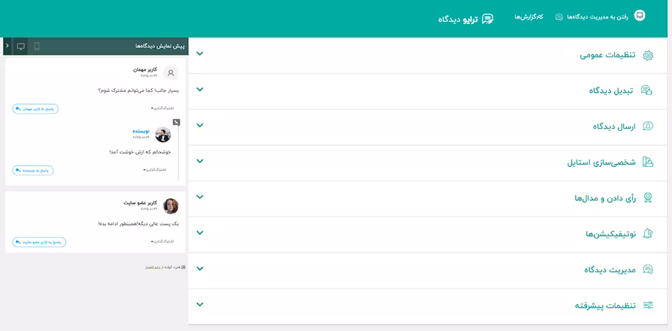 افزونه thrive comments تغییر ظاهر استایل نظرات 10 افزونه thrive comments تغییر ظاهر استایل نظرات 9