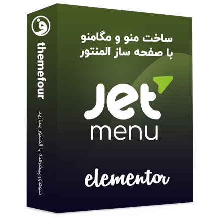 افزونه Jet Menu ساخت منو با المنتور