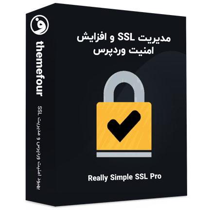 افزونه Really Simple SSL Pro افزایش امنیت سایت
