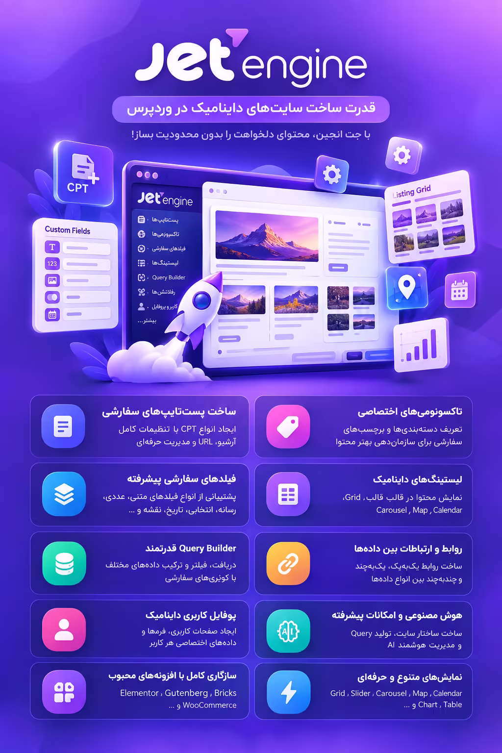 خرید جت انجین