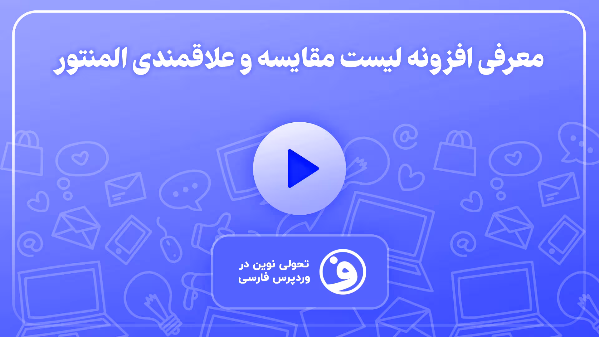افزونه jet compare wishlist 1