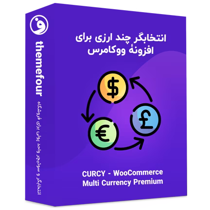 افزونه WooCommerce Multi Currency Premium
