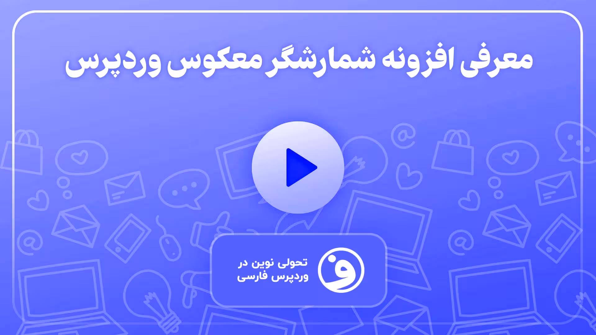 افزونه sales countdown timer premium 1