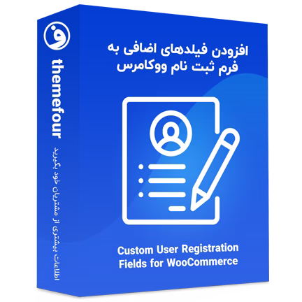 افزونه Custom User Registration Fields