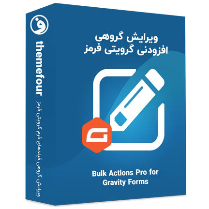افزونه Bulk Actions Pro for Gravity Forms