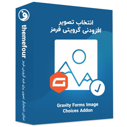 افزونه Gravity Forms Image Choices