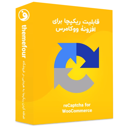 افزونه Recaptcha for WooCommerce