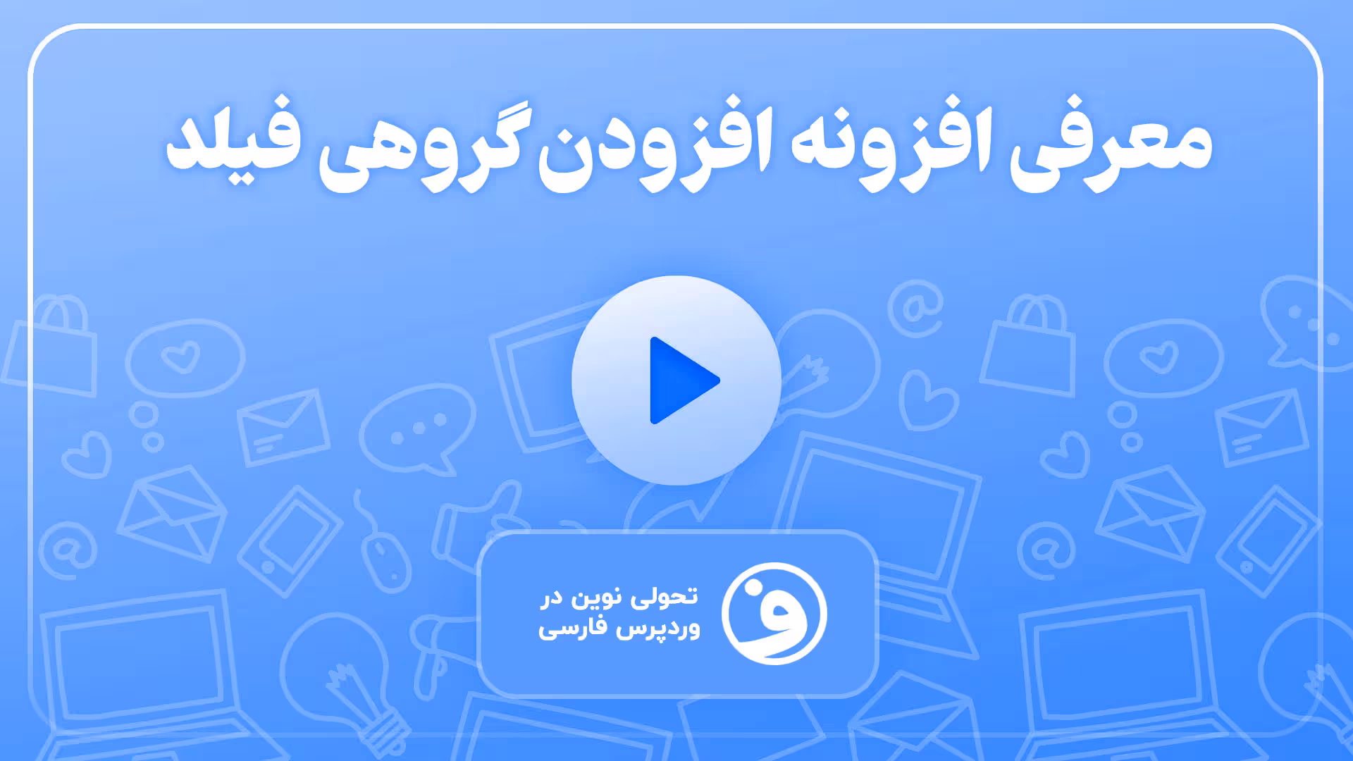افزونه bulk actions pro for gravity forms 1