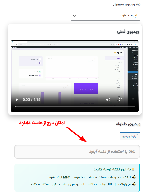 افزونه product video for woocommerce 9 افزونه ویدیوی محصول برای ووکامرس