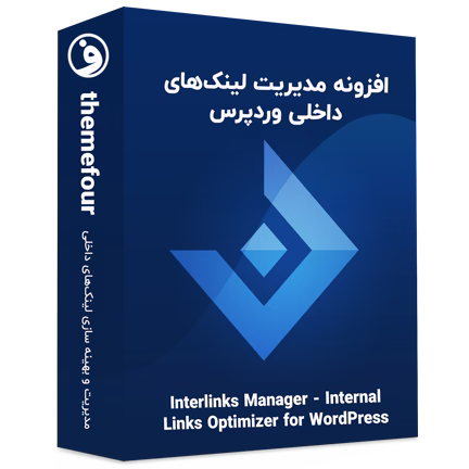افزونه Interlinks Manager Pro