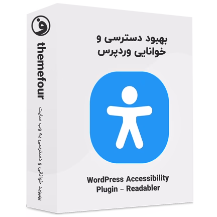 افزونه Readabler بهبود خوانایی و دسترسی سایت