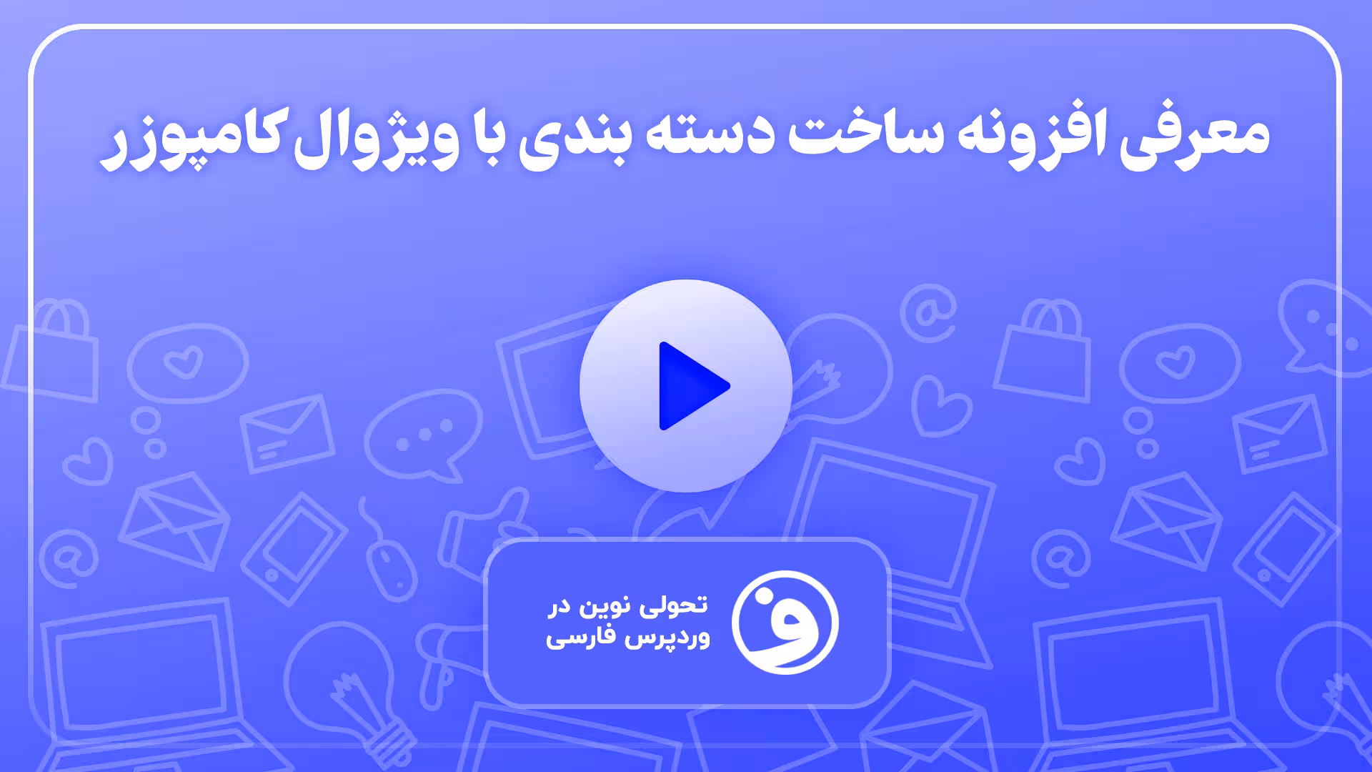 افزونه customize product category 1