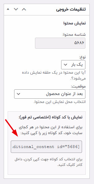 پلاگین woocommerce conditional content