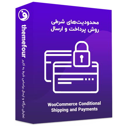 افزونه conditional shipping and payments