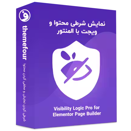 افزونه Visibility Logic PRO for Elementor
