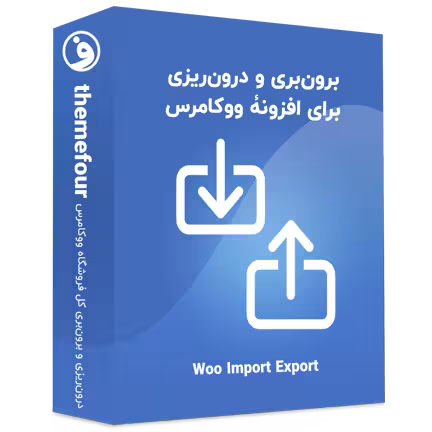 افزونه woo import export گرفتن خروجی از محصولات