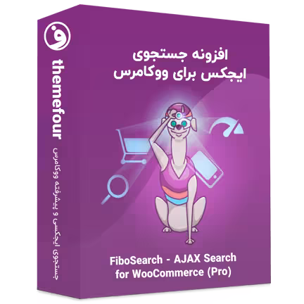 افزونه fibosearch pro