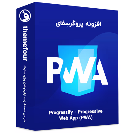 افزونه progressify