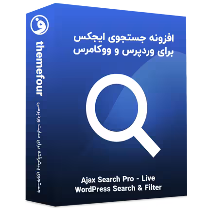 افزونه ajax search pro