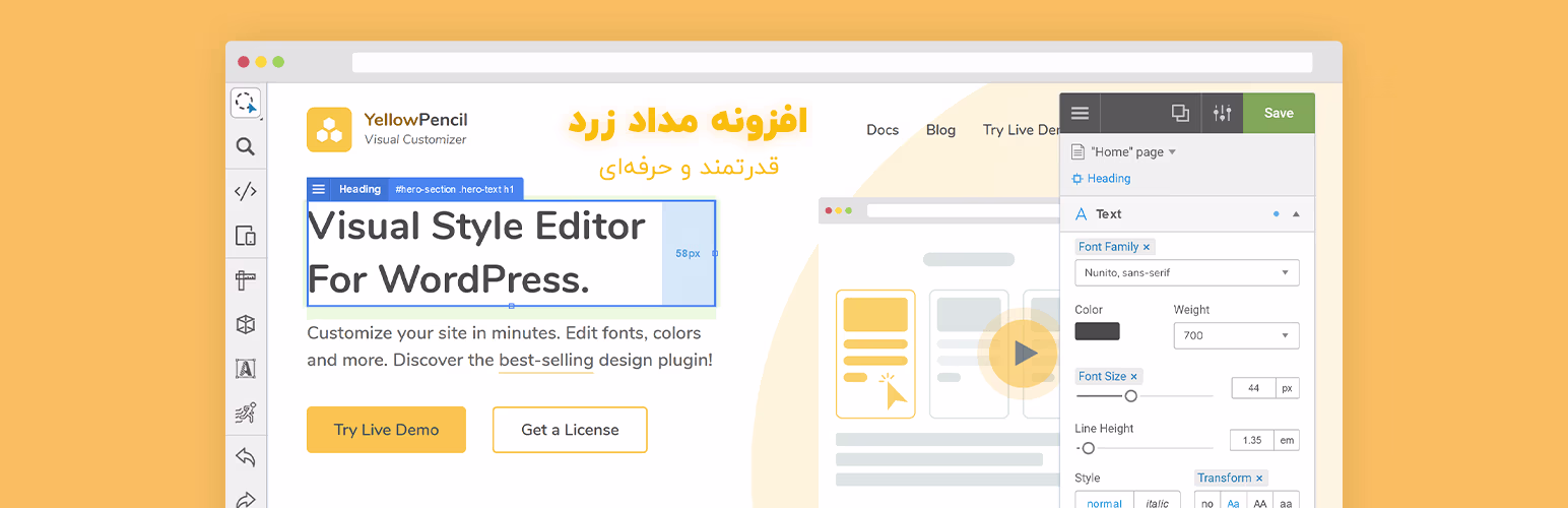 راهکار جامع ویرایش قالب وردپرس 17 ویرایش قالب وردپرس با مداد زرد