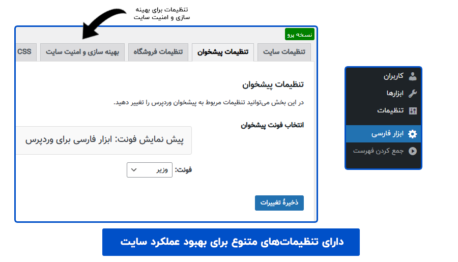 افزونه persian tools پرشین تولز 2 قابلیت های افزونه persian tools