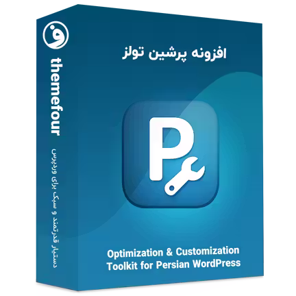 افزونه پرشین تولز