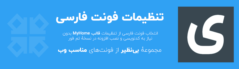 قالب myhome پوسته املاک مای هوم 2 قالب myhome پوسته املاک مای هوم 1
