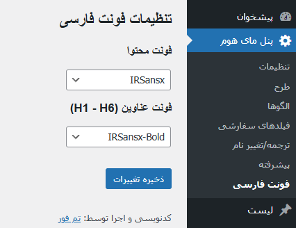 قالب myhome پوسته املاک مای هوم 17 فونت فارسی برای my home