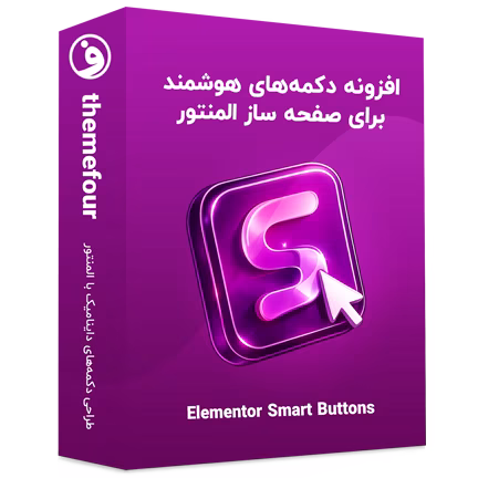 افزونه Elementor Smart Buttons