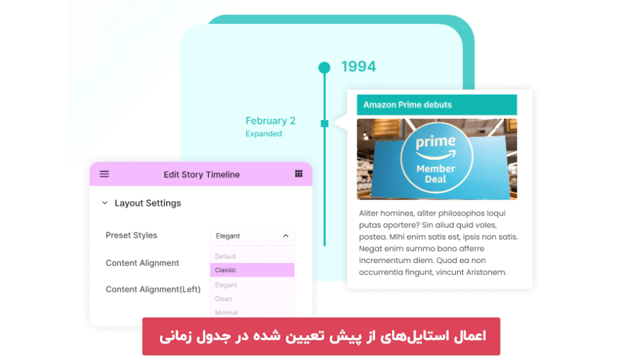 افزونه timeline widget pro for elementor - تم فور