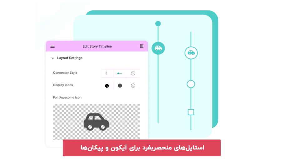 افزونه timeline widget pro for elementor - تم فور