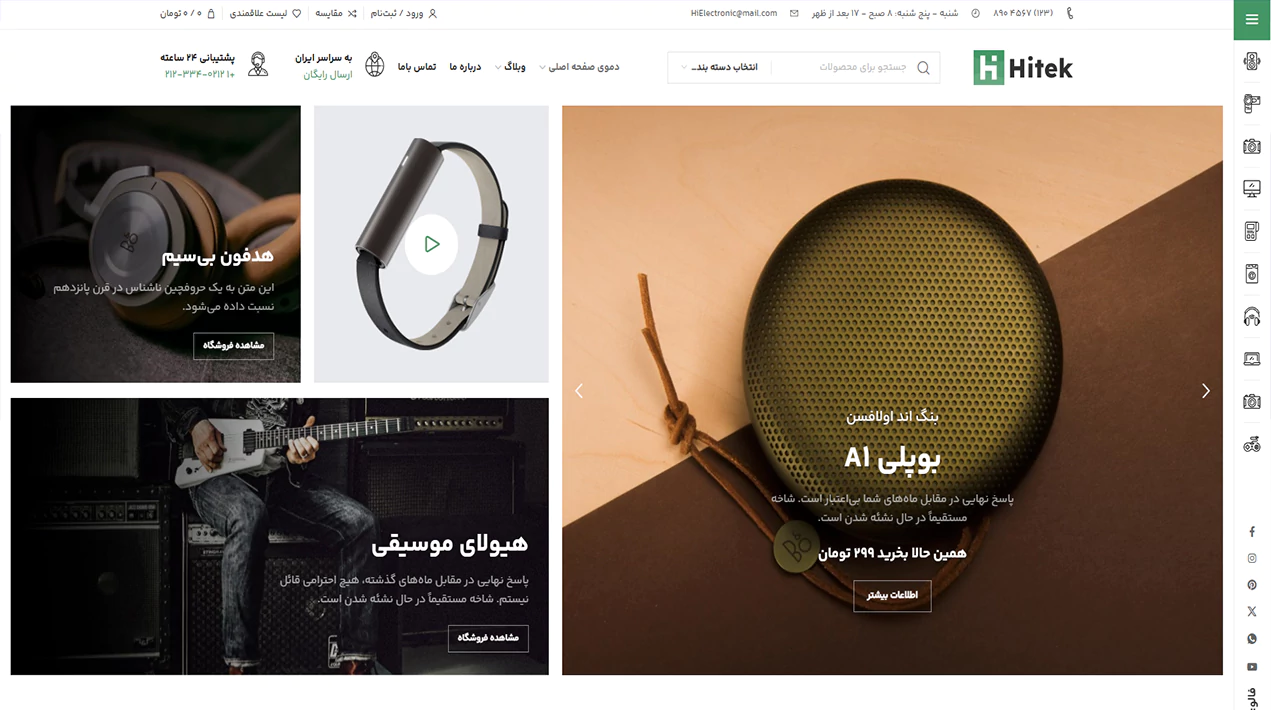 فهرست دموهای فارسی قالب هایتک 2 فهرست دموهای فارسی قالب هایتک 1