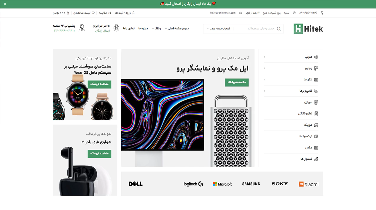 فهرست دموهای فارسی قالب هایتک 4 فهرست دموهای فارسی قالب هایتک 3