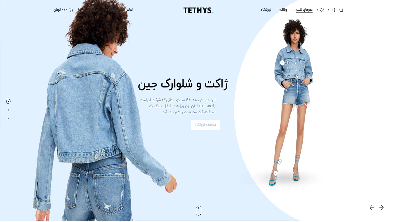 فهرست دموهای فارسی قالب تتیس 1