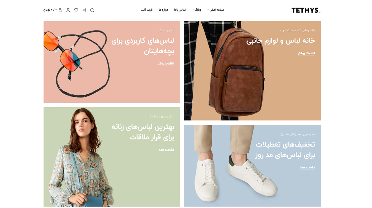 فهرست دموهای فارسی قالب تتیس 3