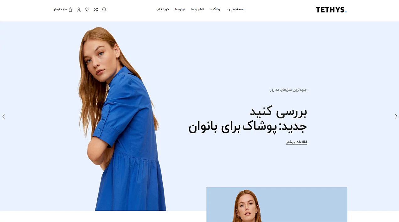 فهرست دموهای فارسی قالب تتیس 5