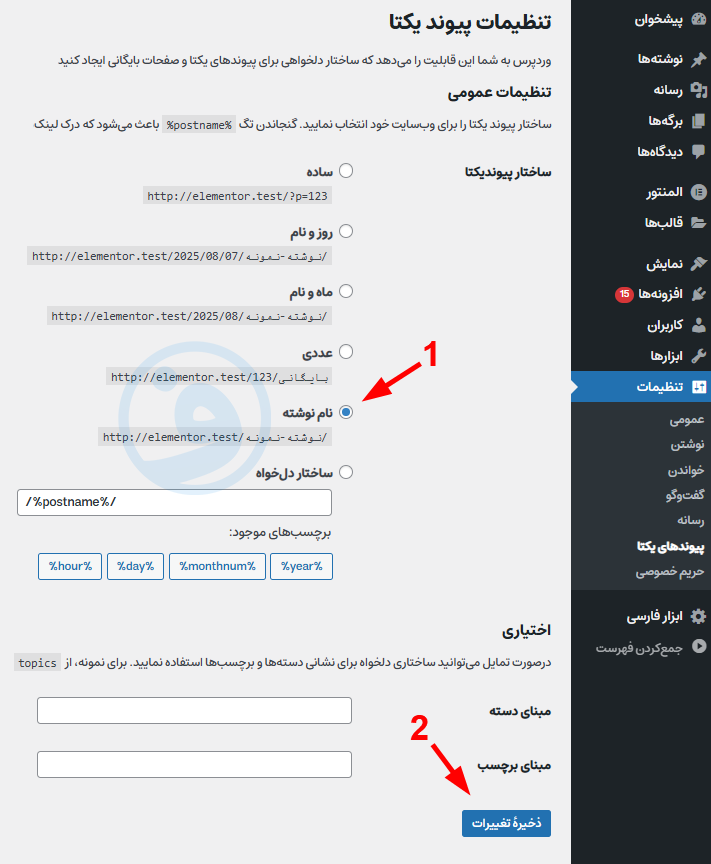 خطای the_content