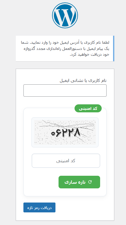 افزونه کپچای فارسی (کپچایار) محافظ فرمهای وردپرس 8 افزونه کد امنیتی وردپرس