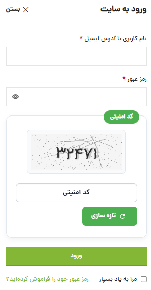 افزونه کپچای فارسی (کپچایار) محافظ فرمهای وردپرس 7 فرم ورود وودمارت