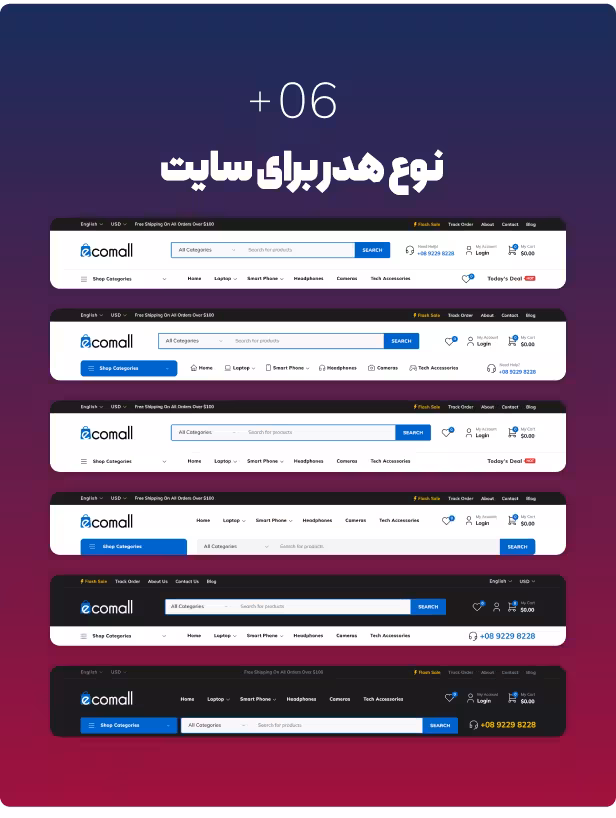 قالب ecomall پوسته فروشگاه لوازم الکترونیک 6