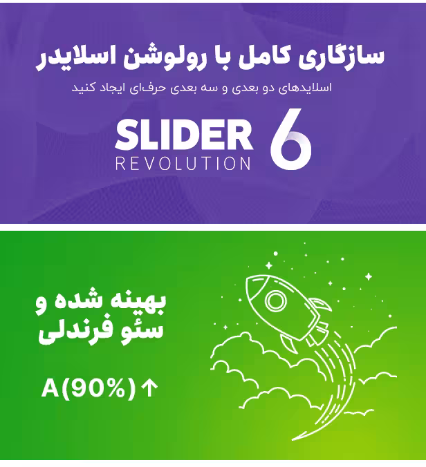 قالب nooni پوسته فروشگاهی مبلمان و فشن مد 3 پشتیبانی از رولوشن اسلایدر و کاملاً سئو فرندلی