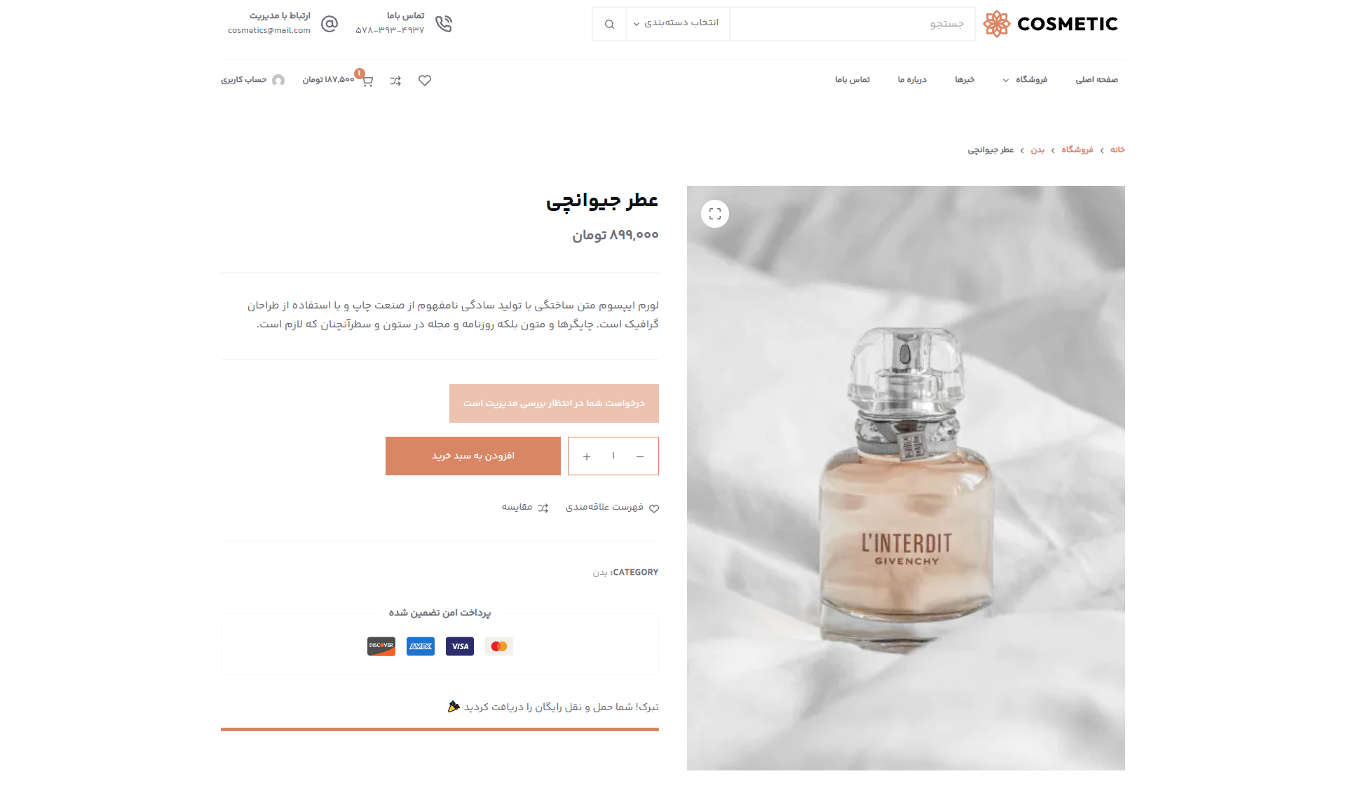 نمایش پیام در انتظار خرید اقساطی به مشتری نمایش پیام در انتظار خرید اقساطی